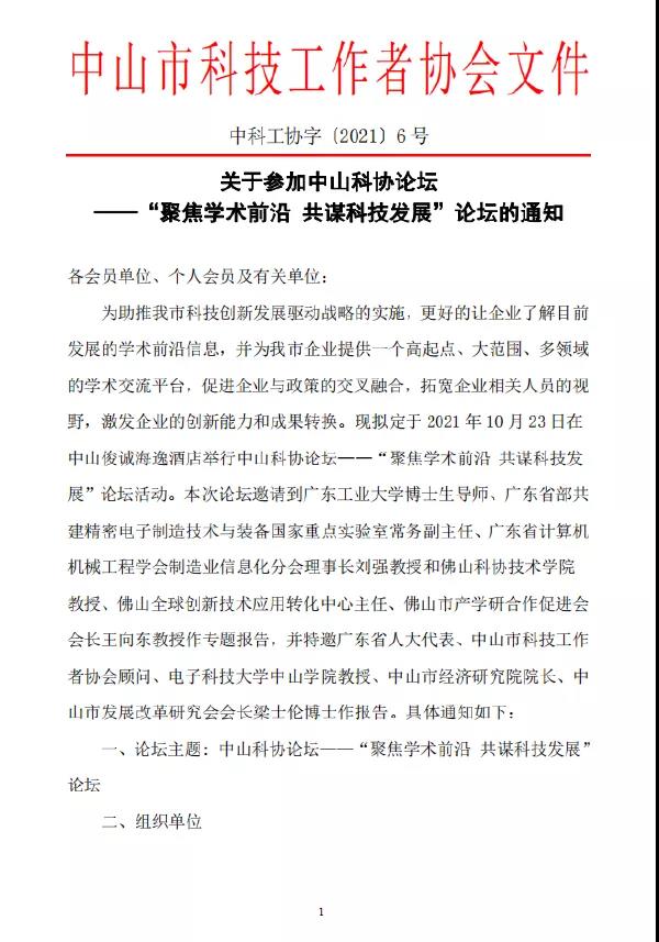 微信图片_20211026102718.jpg