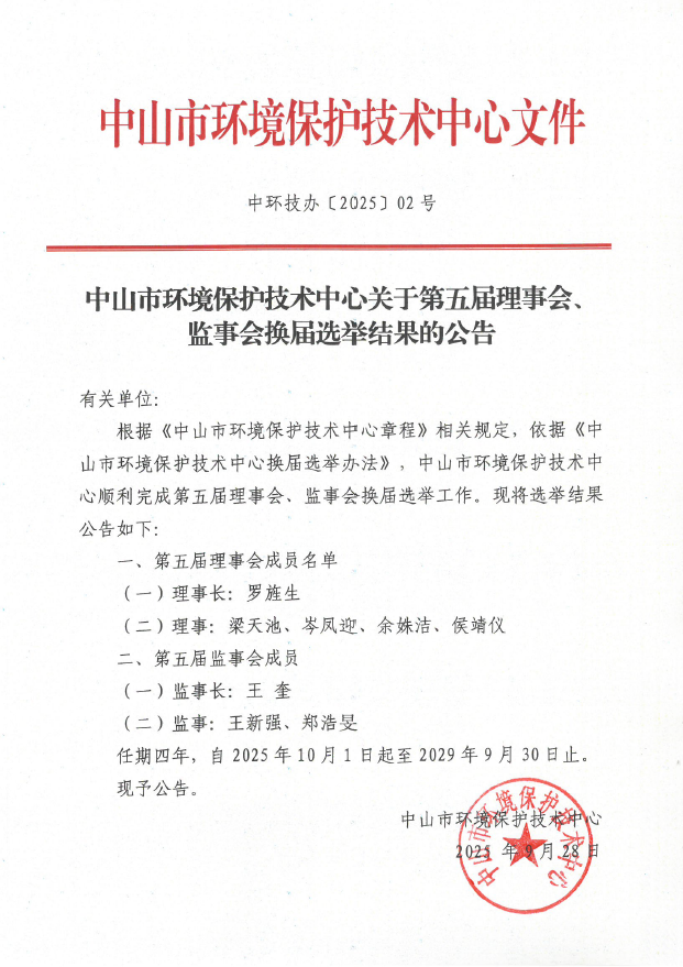 微信图片_20250928180705.png